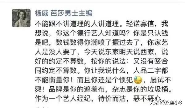 杨紫、刘诗诗、刘学义、吴谨言、檀健次、夏志远、鹿晗、罗云熙