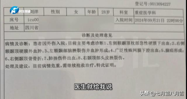 一个鲨鱼夹，毁掉了他们即将到来的幸福生活