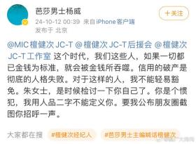 炸裂！檀健次经纪人聊天记录曝光，网友笑不活了，这次真闹大了！