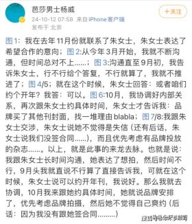 檀健次经纪人遭芭莎主编炮轰！骂其名声臭人格失败，牵连檀健次