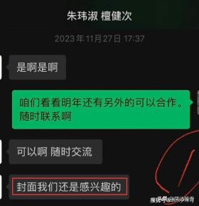 檀健次经纪人遭芭莎主编炮轰！骂其名声臭人格失败，牵连檀健次