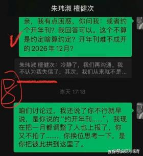 檀健次经纪人遭芭莎主编炮轰！骂其名声臭人格失败，牵连檀健次