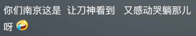 刀郎南京演唱会！华东刀迷点亮600平海报，这一局十二太保服了！