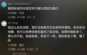 闹大了！副县长带队400人强拆返乡大学生创业果园，引网友热议