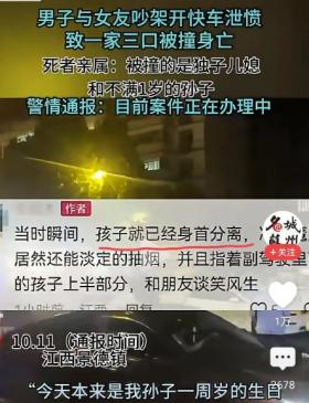 后续：男子泄愤撞死一家三口，家属想花钱私了，引发众怒