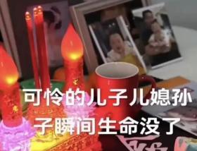 后续：男子泄愤撞死一家三口，家属想花钱私了，引发众怒