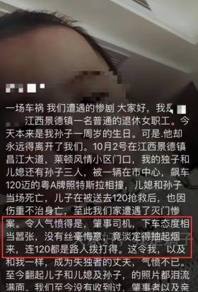 后续：男子泄愤撞死一家三口，家属想花钱私了，引发众怒