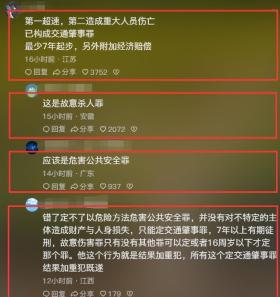 后续：男子泄愤撞死一家三口，家属想花钱私了，引发众怒