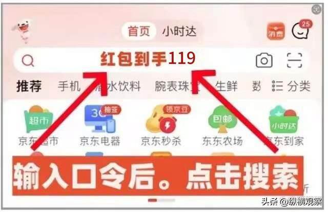 2024京东/天猫/淘宝/双十一红包入口、双11活动优惠及满减规则大全