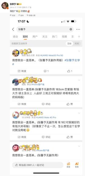 张馨予低谷期曾发文“我想我会一直孤单”，如今成网络许愿热梗，本人晒截图回应：我的广场，许愿池