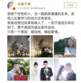 张馨予低谷期曾发文“我想我会一直孤单”，如今成网络许愿热梗，本人晒截图回应：我的广场，许愿池