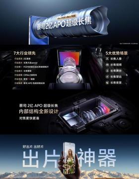 vivo X200/X200 Pro正式发布：首发天玑9400 起售价4299元