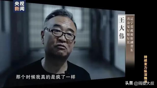 王大伟受贿5.55亿，襄阳中院一审判处死刑缓期二年执行，终身监禁