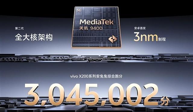 历史一刻！vivoX200全球首发天玑9400：史无前例300万跑分