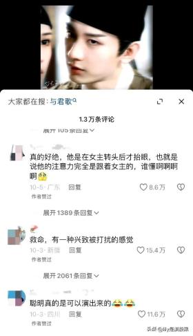 “成毅眼神戏”登上热搜，原来聪明真的可以演出来，反差萌拉满！