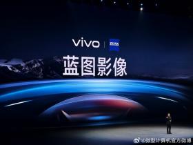 “一超多能”年度旗舰，全面升级四大vivo蓝科技！vivo X200系列售价4299元起