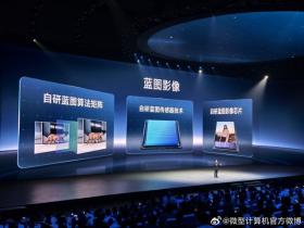 “一超多能”年度旗舰，全面升级四大vivo蓝科技！vivo X200系列售价4299元起