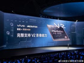 “一超多能”年度旗舰，全面升级四大vivo蓝科技！vivo X200系列售价4299元起