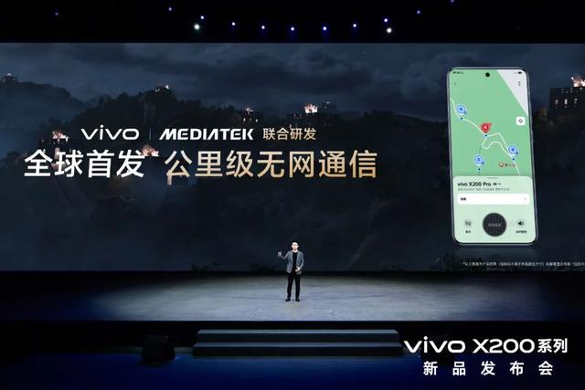 “一超多能”年度旗舰，全面升级四大vivo蓝科技！vivo X200系列售价4299元起