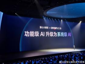 “一超多能”年度旗舰，全面升级四大vivo蓝科技！vivo X200系列售价4299元起