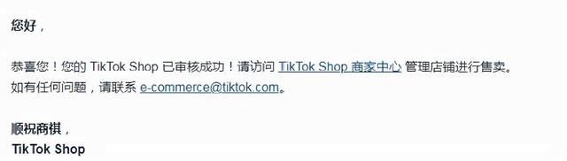 比亚马逊流量便宜多了，日销10万不难，TikTok美国购物车来了