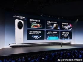 “一超多能”年度旗舰，全面升级四大vivo蓝科技！vivo X200系列售价4299元起