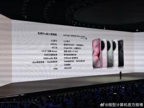 “一超多能”年度旗舰，全面升级四大vivo蓝科技！vivo X200系列售价4299元起