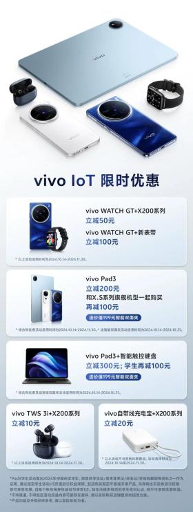 “一超多能”年度旗舰，全面升级四大vivo蓝科技！vivo X200系列售价4299元起