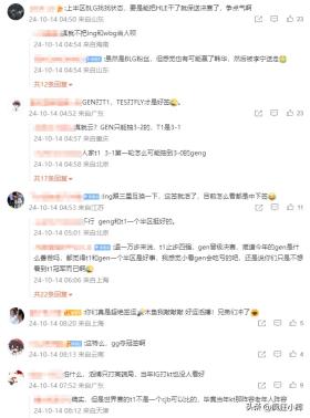 S14八强抽签结果出炉，LPL三队包围LCK，网友：绝世好签！