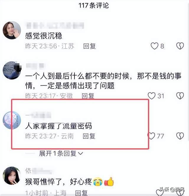 网红“猴哥说车”回应婚变！目前已经回家：是我不够好没那么成熟