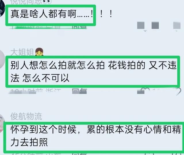 “预制孕妇照”冲上热搜！戴假肚提前拍孕妇照！网友:太美了想拍