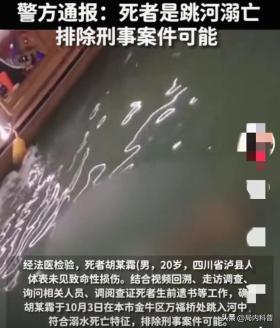 悲剧！成都闹市内河惊现浮尸！警方回应：符合跳水溺亡！