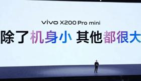 最强小屏、影像灭霸、救命黑科技！vivoX200三杯齐发，最低4299起