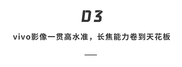 最强小屏、影像灭霸、救命黑科技！vivoX200三杯齐发，最低4299起