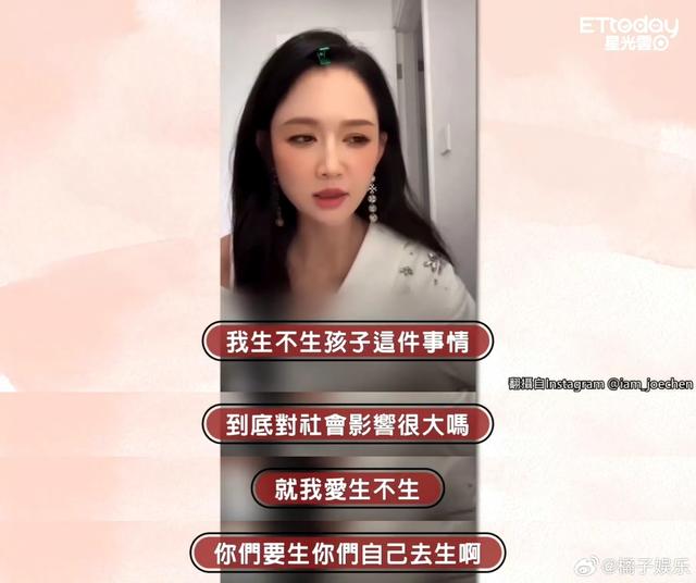 陈乔恩：你生十个孩子婚姻会长久吗？