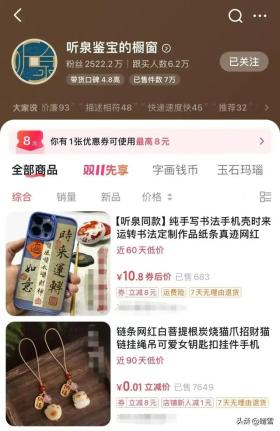 “听泉鉴宝”停播，实探其杭州公司！工作人员回应复播计划