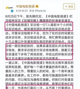 敢得罪央视，逛街带30个保镖，张颂文一语戳破吴谨言的“真面目”