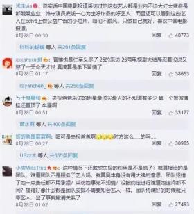 敢得罪央视，逛街带30个保镖，张颂文一语戳破吴谨言的“真面目”