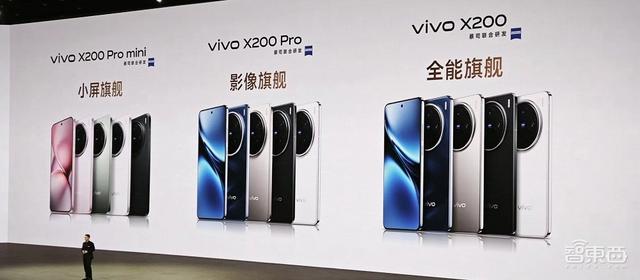 vivo X200系列登场：小屏mini版硬刚苹果，一键拖拽啥都能干