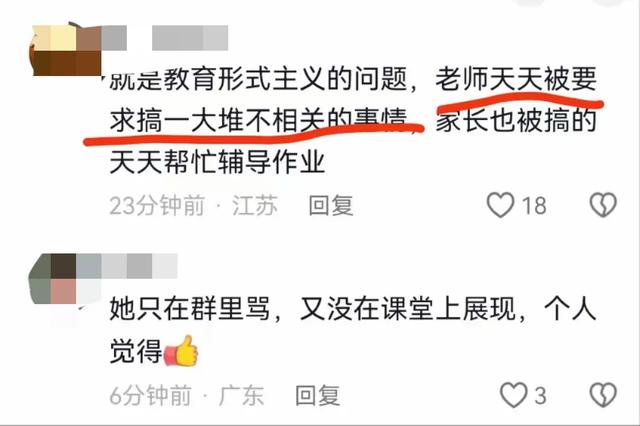 “情绪失控！重庆中学班主任大骂，学校回应停课调查”