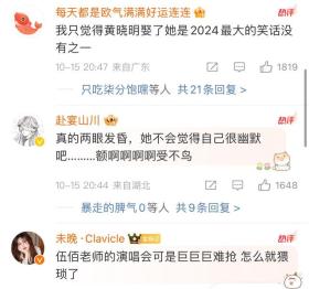 叶柯说伍佰的歌猥琐，引发热议：网友：她是不是觉得自己很幽默！