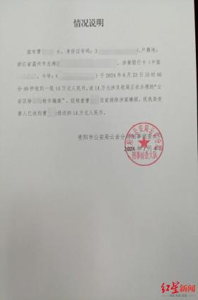 14.8万出售二手劳力士，女子被警方列为网逃人员！其称退还钱款后被取保候审，警方回应