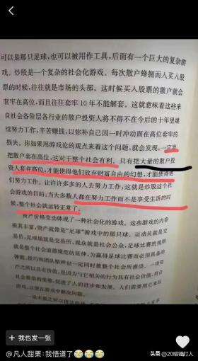 00后炒股的现状有多炸裂？评论区分享一针见血！字字珠玑太刺激了