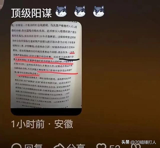 00后炒股的现状有多炸裂？评论区分享一针见血！字字珠玑太刺激了