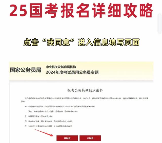 2024年国考报名信息填写指南，助你顺利进入备考状态！