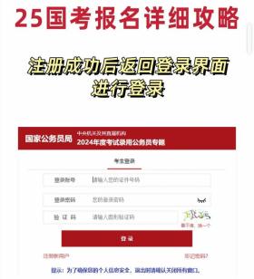 2024年国考报名信息填写指南，助你顺利进入备考状态！