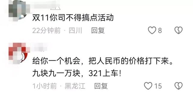 笑不活了！中国印钞造币官方居然入驻抖音，网友的评论笑死我了