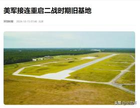 提高警惕！美军多次重启二战基地，扩建第二岛链，专家：意图明显