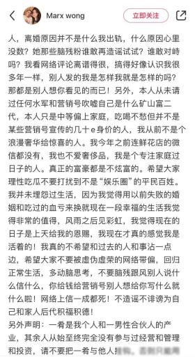 走近珂学：“名媛培训班”收割中年男明星