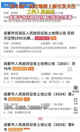 此地大规模拆迁？冲上热搜！有人拿了17套房？官方回应→